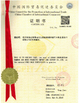Trung Quốc Hunan Shengheyuan Bamboo And Wood Products Import And Export Co., Ltd. Chứng chỉ
