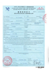 Trung Quốc Hunan Shengheyuan Bamboo And Wood Products Import And Export Co., Ltd. Chứng chỉ